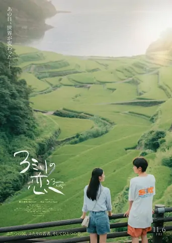 3mm Love Film izle