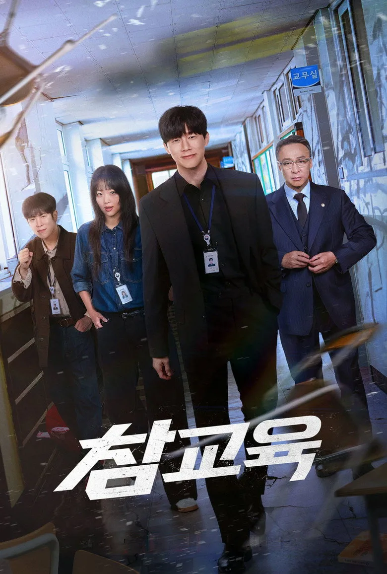 Teach You a Lesson Dizi izle